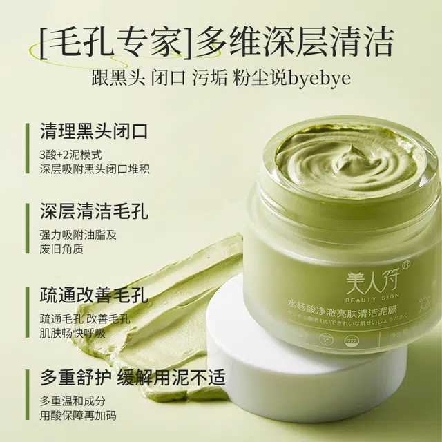 BEAUTY SIGN 100g