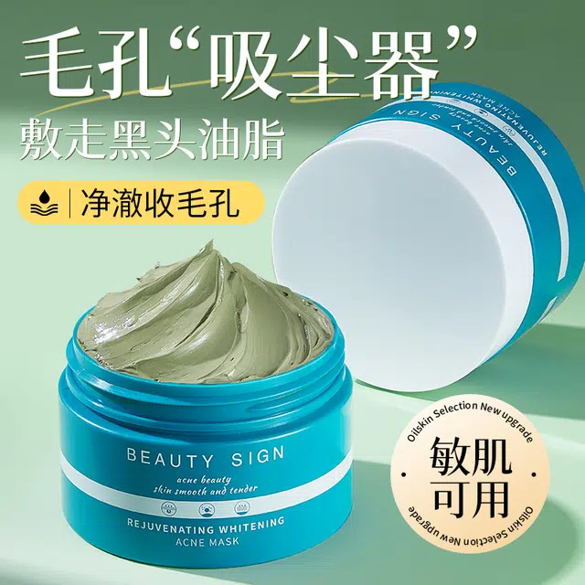 BEAUTY SIGN 150g