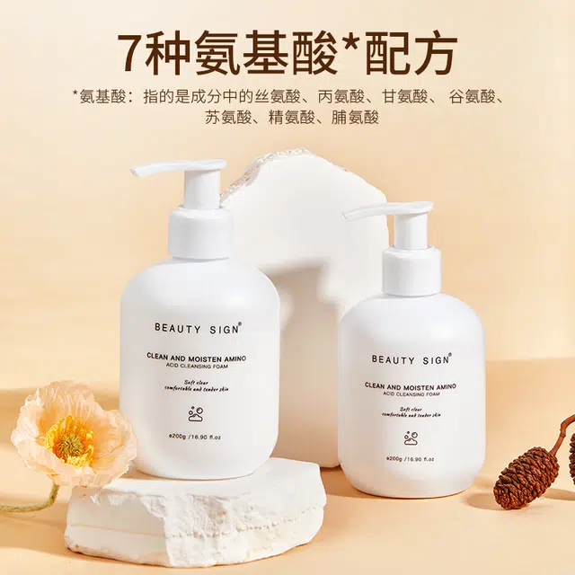 BEAUTY SIGN 200g200g*2