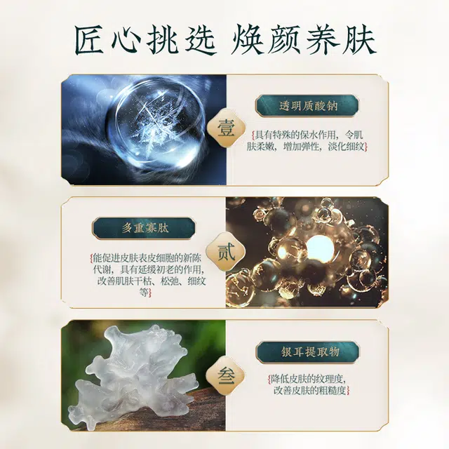美人符 多肽玻尿酸次抛精华液 去黄提亮淡化细纹紧致肌肤保湿补水收缩毛孔
