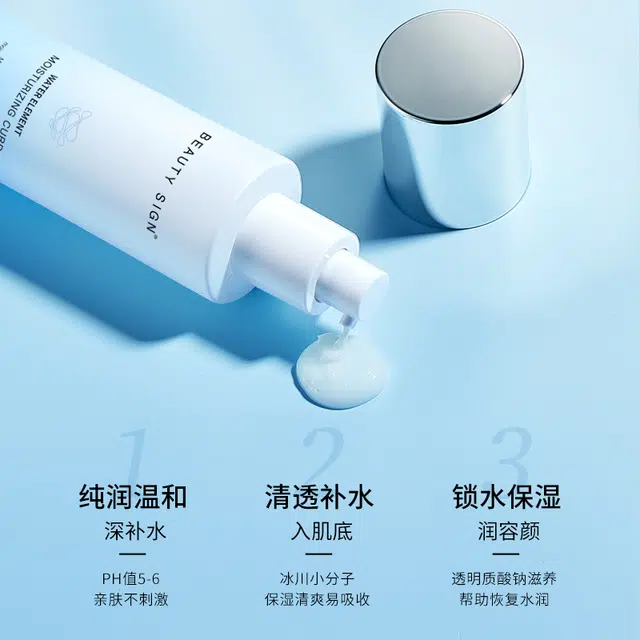 美人符 水元素保湿凝乳 滋润补水锁水 乳液