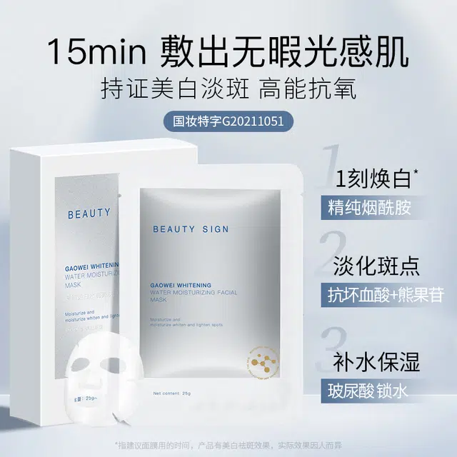 BEAUTY SIGN 10*2