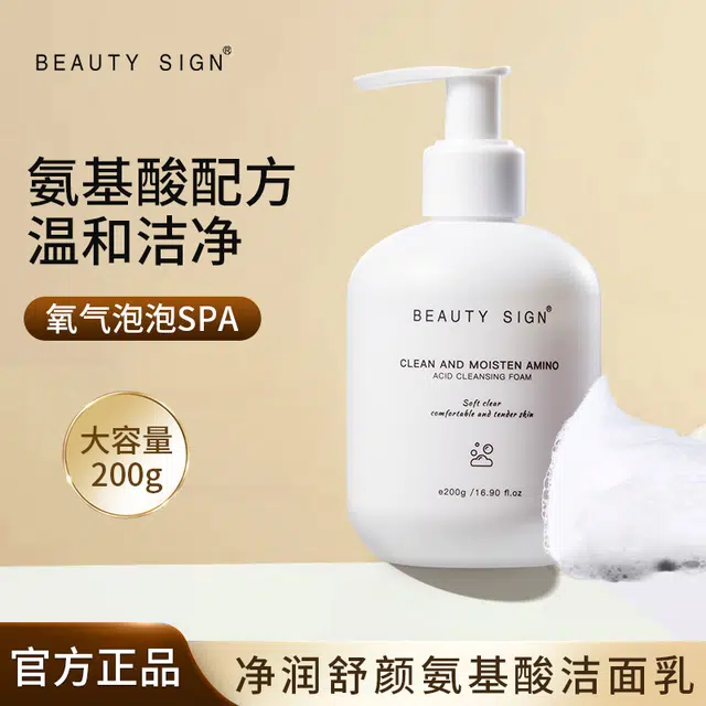BEAUTY SIGN 200g200g*2