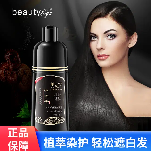BEAUTY SIGN 420ml