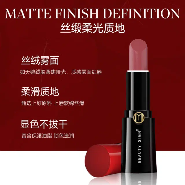 美人符 缎光柔雾持色口红唇膏 提升气色 易上色百搭哑光气雾色