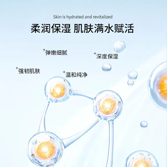 美人符 水元素保湿凝乳 滋润补水锁水 乳液