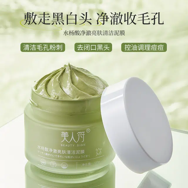 BEAUTY SIGN 100g