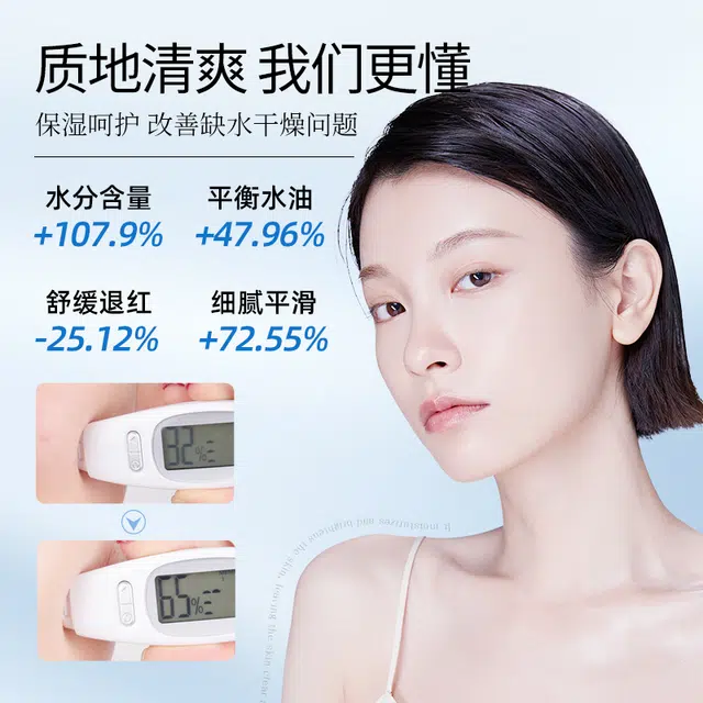 美人符 水元素保湿护肤套装 洗面奶爽肤水乳液 清洁控油滋润补水化妆品套装