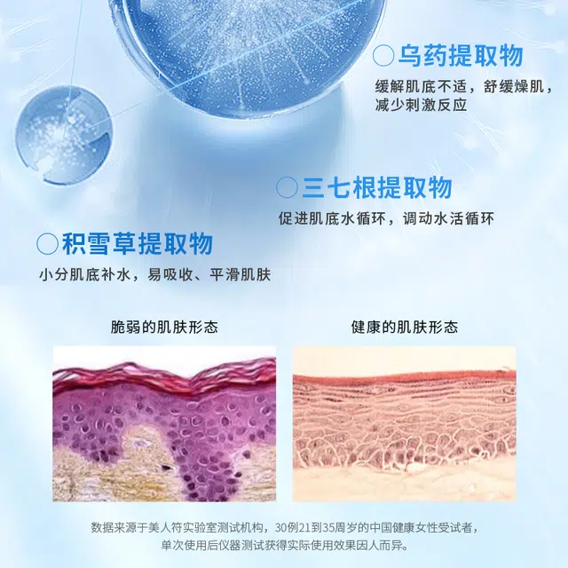 美人符 水元素保湿凝乳 滋润补水锁水 乳液