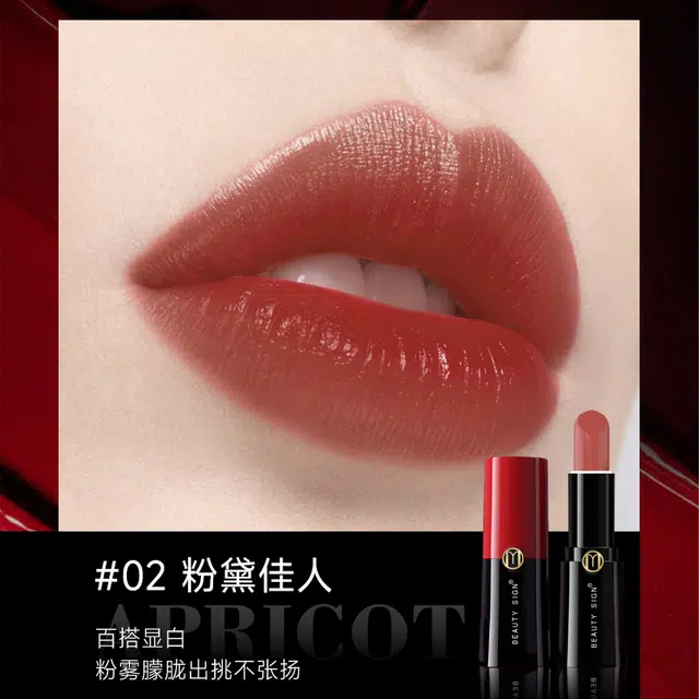 美人符 缎光柔雾持色口红唇膏 提升气色 易上色百搭哑光气雾色