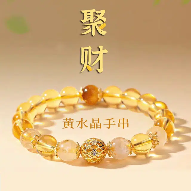 建禄 新中式金发晶招财小众设计气质手饰品 水晶 玉石手串 女款