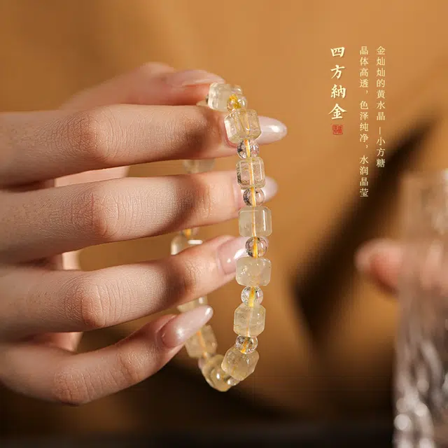 建禄 招财进宝小方糖手链珠事业顺利好运小众设计高级感简约通勤百搭礼盒装天然 黄水晶 手串 女款