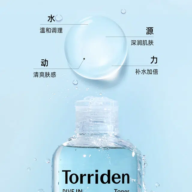Torriden 50ml