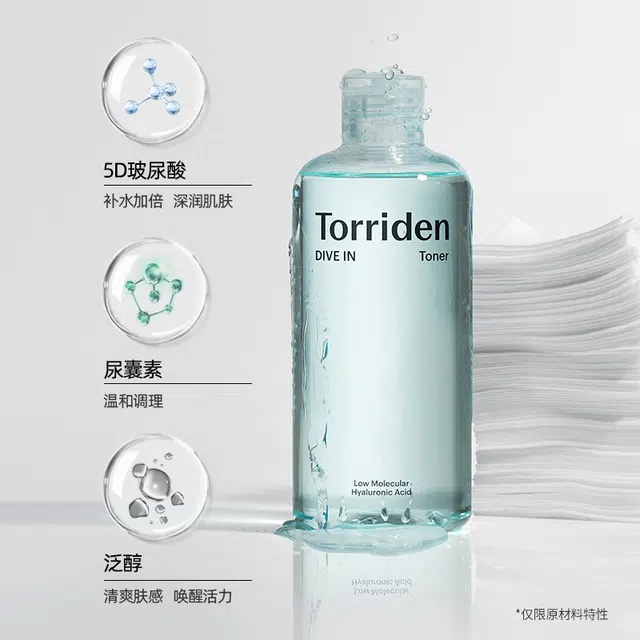 Torriden 50ml