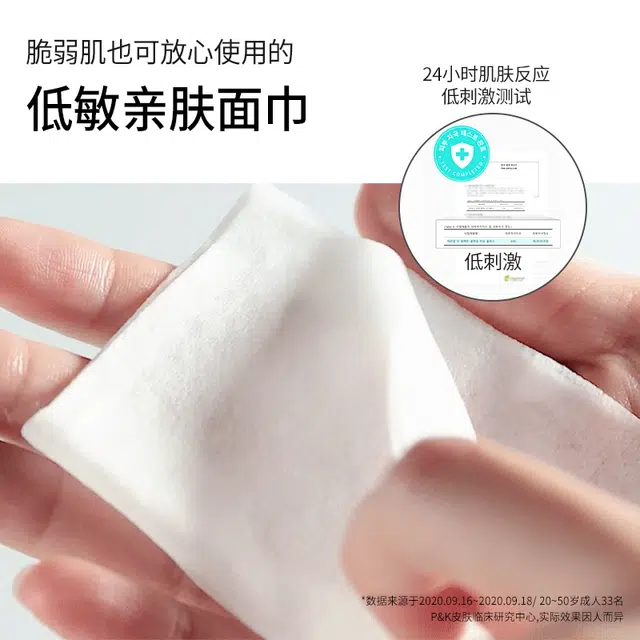 艾藜儿 一次性卸妆巾湿纸 保湿 面部眼唇湿纸巾