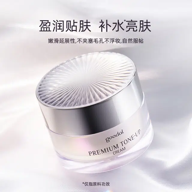 果达儿  保湿抗皱紧致舒缓面霜 维稳