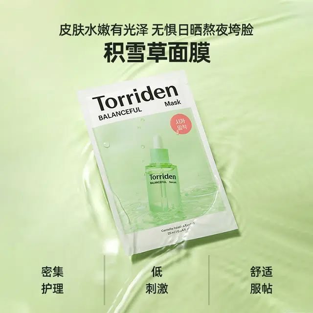 Torriden 10