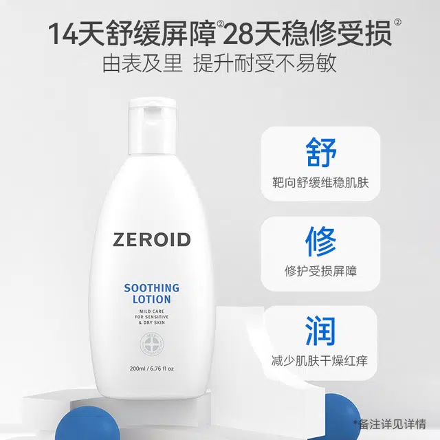ZEROID 200ml