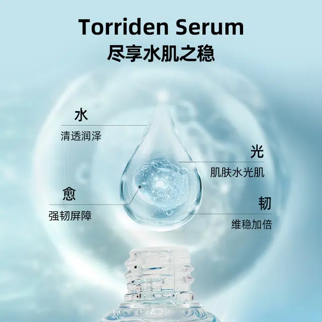 Torriden 10ml