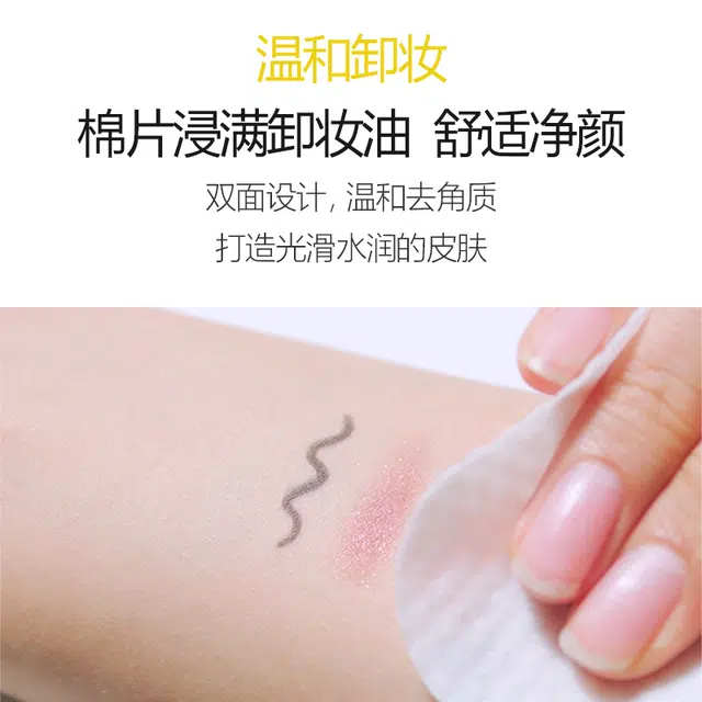 艾藜儿 一次性深层清洁眼唇 保湿 卸妆湿巾棉片卸妆小样旅行装