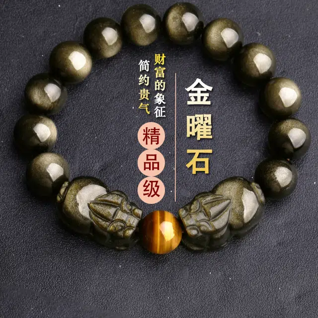 妍韵珠宝 圆润光滑金沙效应闪经典大气新中式国潮风设计#好运 双招财转运 黑曜石 手串 男女同款情侣款