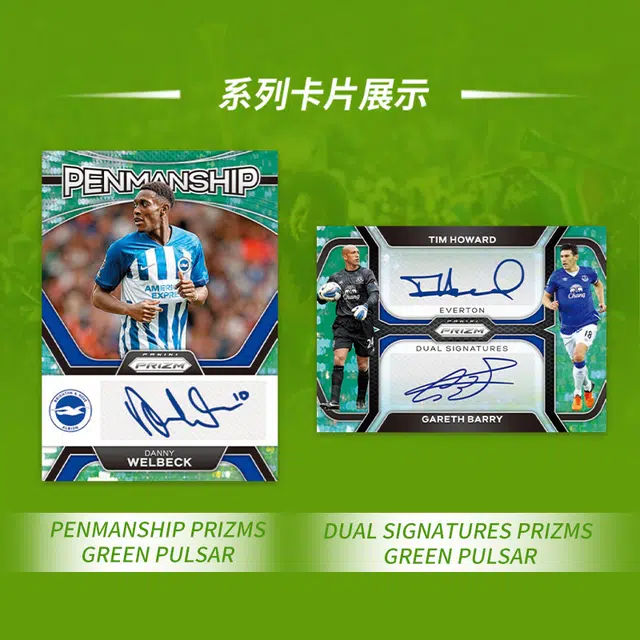PANINI 23-24 Panini Prizm PREMIER LEAGUE SOCCER Retail