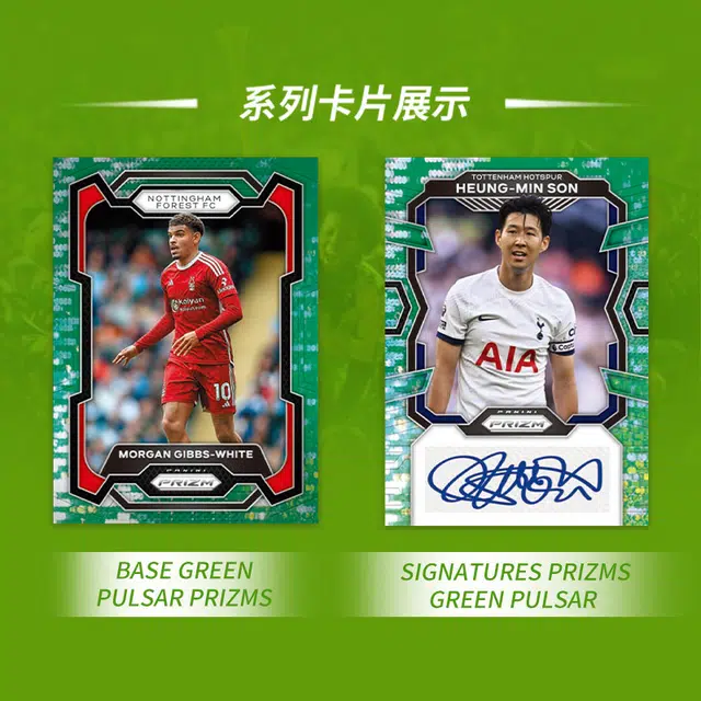 PANINI 23-24 Panini Prizm PREMIER LEAGUE SOCCER Retail