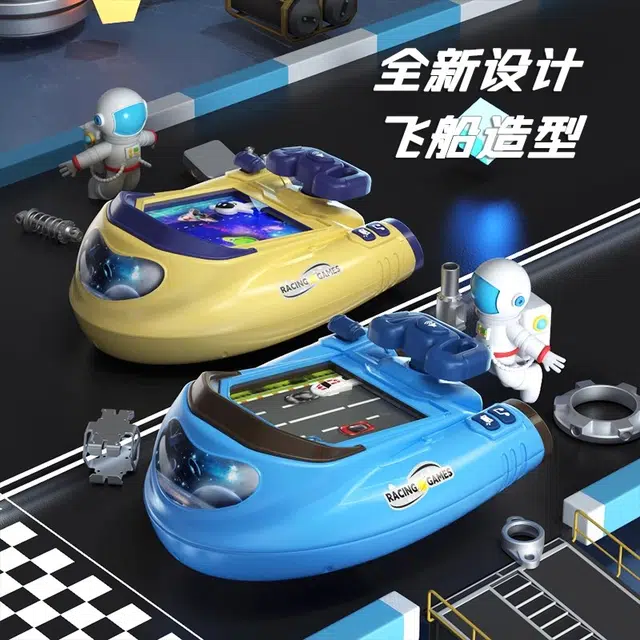 益米 赛车避障游戏机 太空飞船 模拟赛道 早教益智玩具