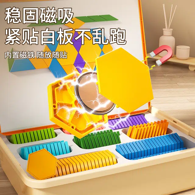 益米 磁性拼图七巧板 创意几何积木 早教益智玩具