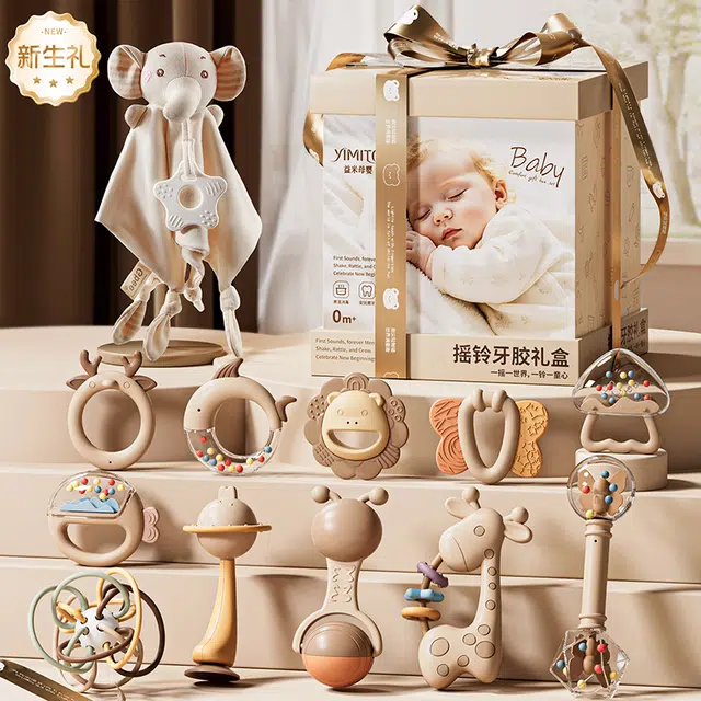 益米 宝宝玩具  新生儿满月礼盒周岁礼 抓握训练 摇铃