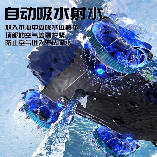 益米 水陆两栖车 电动/遥控车
