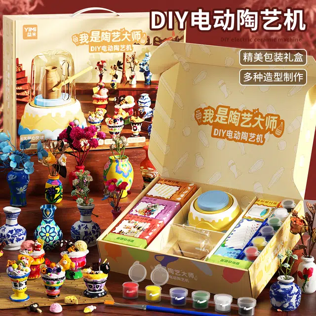 益米 电动陶艺机全套礼盒  软陶泥不脏手 花瓶彩绘 其他手工制作