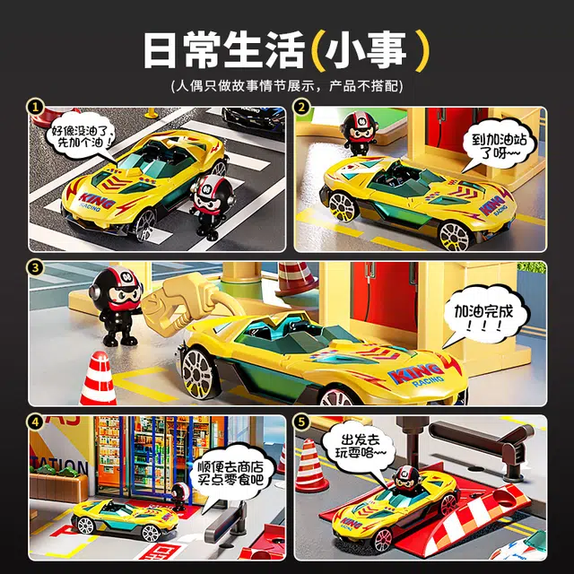益米 加油站便利店套装模型 带合金小车 模拟灯光音效 玩具
