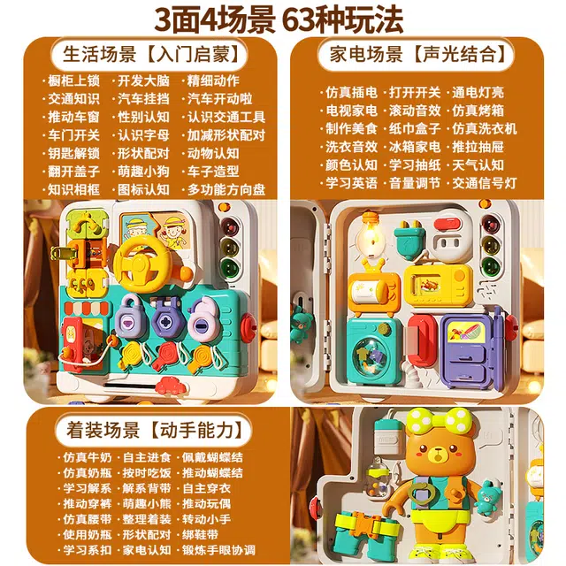 益米 多功能忙碌书 模拟体验 早教益智玩具