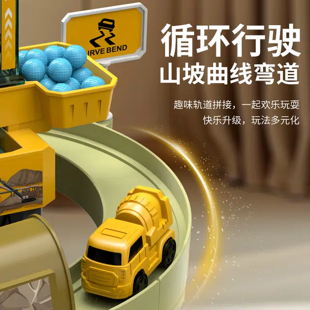 益米 工程轨道车  停车场汽车 小车滑行闯关冒险 模拟场景 玩具