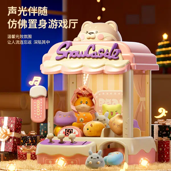益米 大号柴犬娃娃机 网红抓娃娃机  玩具 女孩
