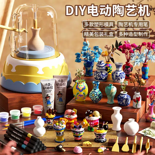 益米 电动陶艺机全套礼盒  软陶泥不脏手 花瓶彩绘 其他手工制作