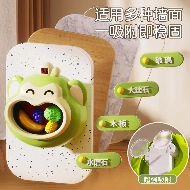 益米 贪吃摇摆猴感应电动 计分投喂 早教益智玩具