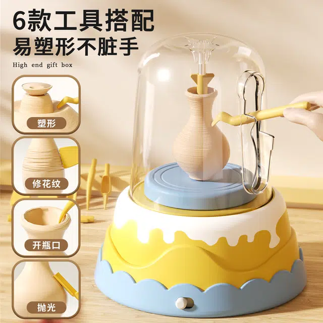 益米 电动陶艺机全套礼盒  软陶泥不脏手 花瓶彩绘 其他手工制作