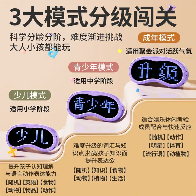 益米 你画我猜训练机 早教益智玩具