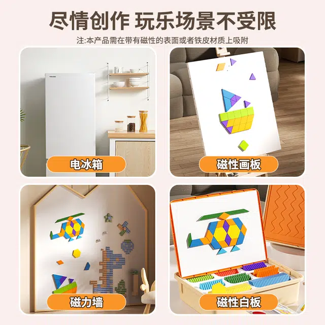 益米 磁性拼图七巧板 创意几何积木 早教益智玩具