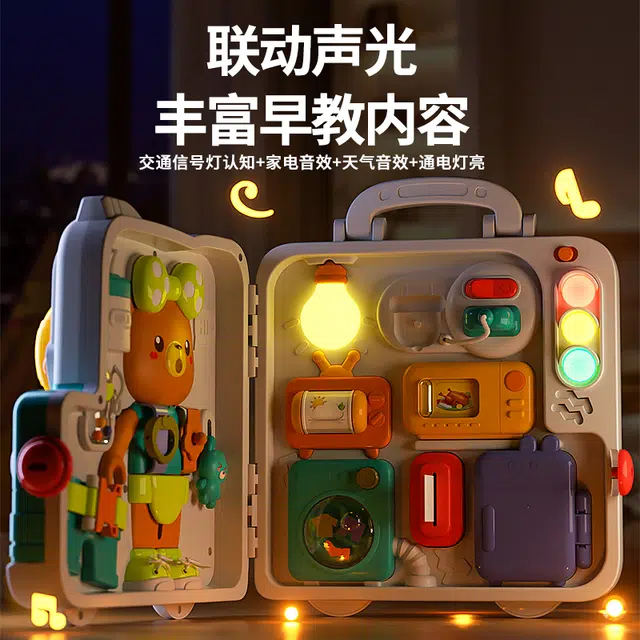 益米 多功能忙碌书 模拟体验 早教益智玩具