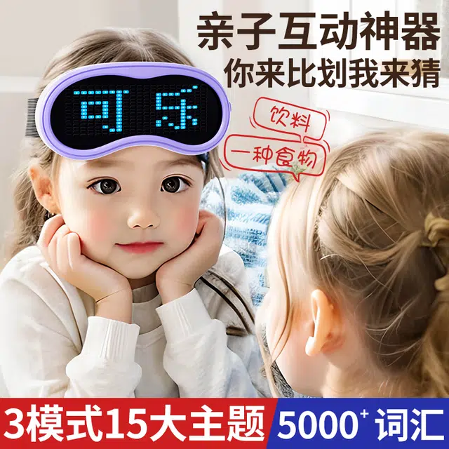 益米 你画我猜训练机 早教益智玩具