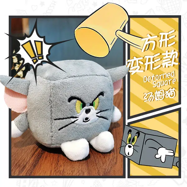益米 猫和老鼠角色 变形汤姆猫/杰瑞鼠 玩偶 毛绒挂件