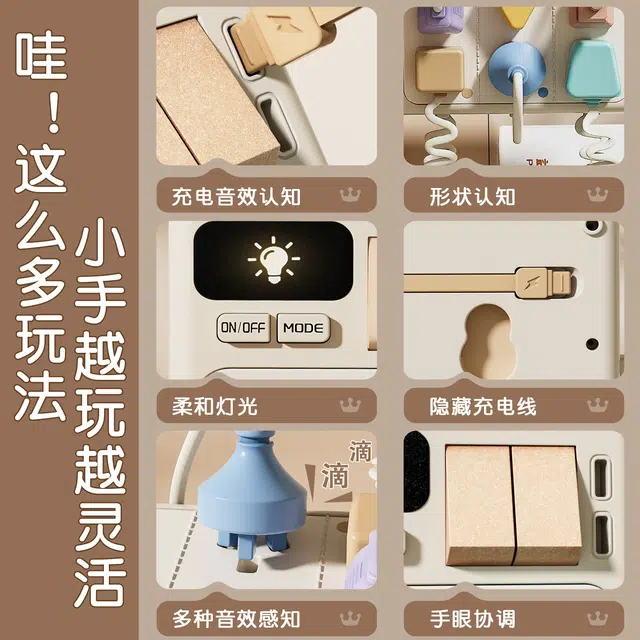 益米 插排益智玩具 宝宝周岁启蒙开发 早教教具