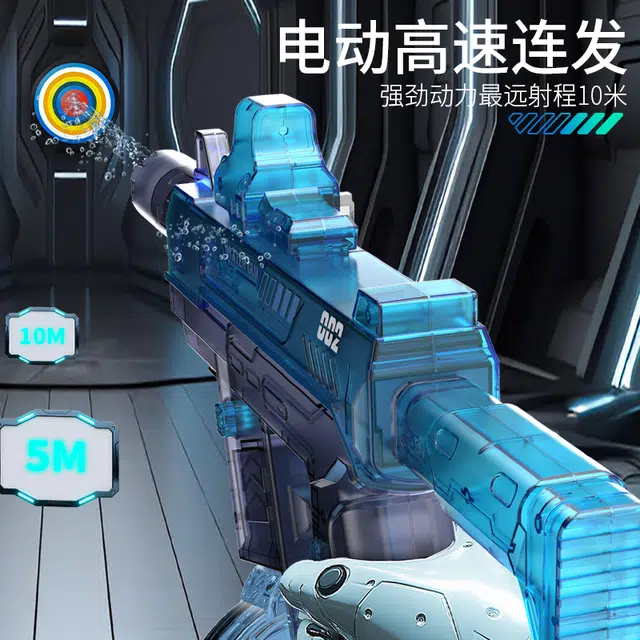 益米 闪光水花电动水枪 户外连发远程射击 创意 枪型玩具