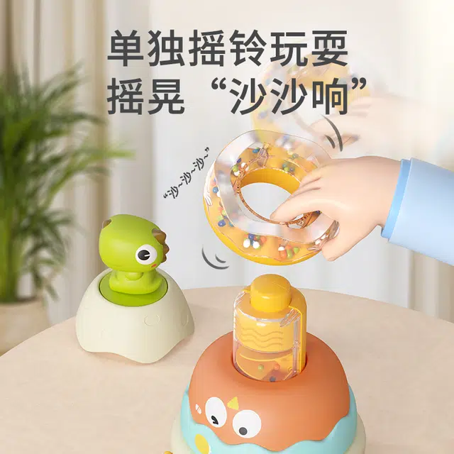 益米 恐龙叠叠乐 摇铃套圈 早教益智玩具