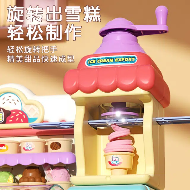 益米 雪糕冰淇淋彩泥机 百变造型 模具橡皮泥 早教益智玩具