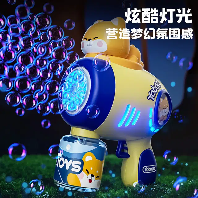 益米 柴犬 全自动 电动手持泡泡机   多孔出泡 玩具