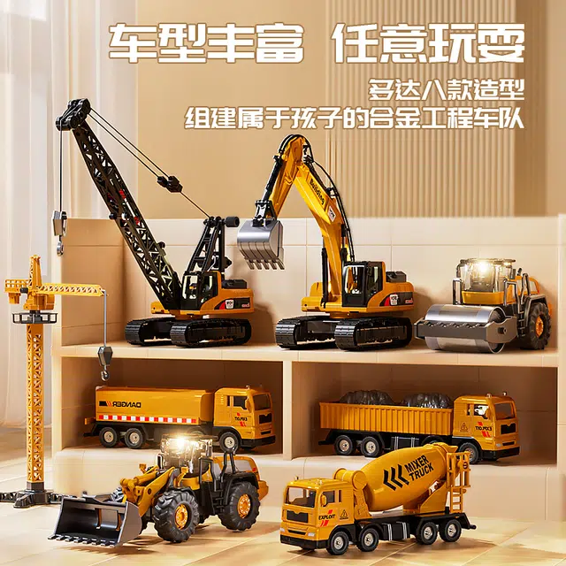 益米 合金工程车大礼盒套装  挖掘机推土机吊车汽车 成品模型